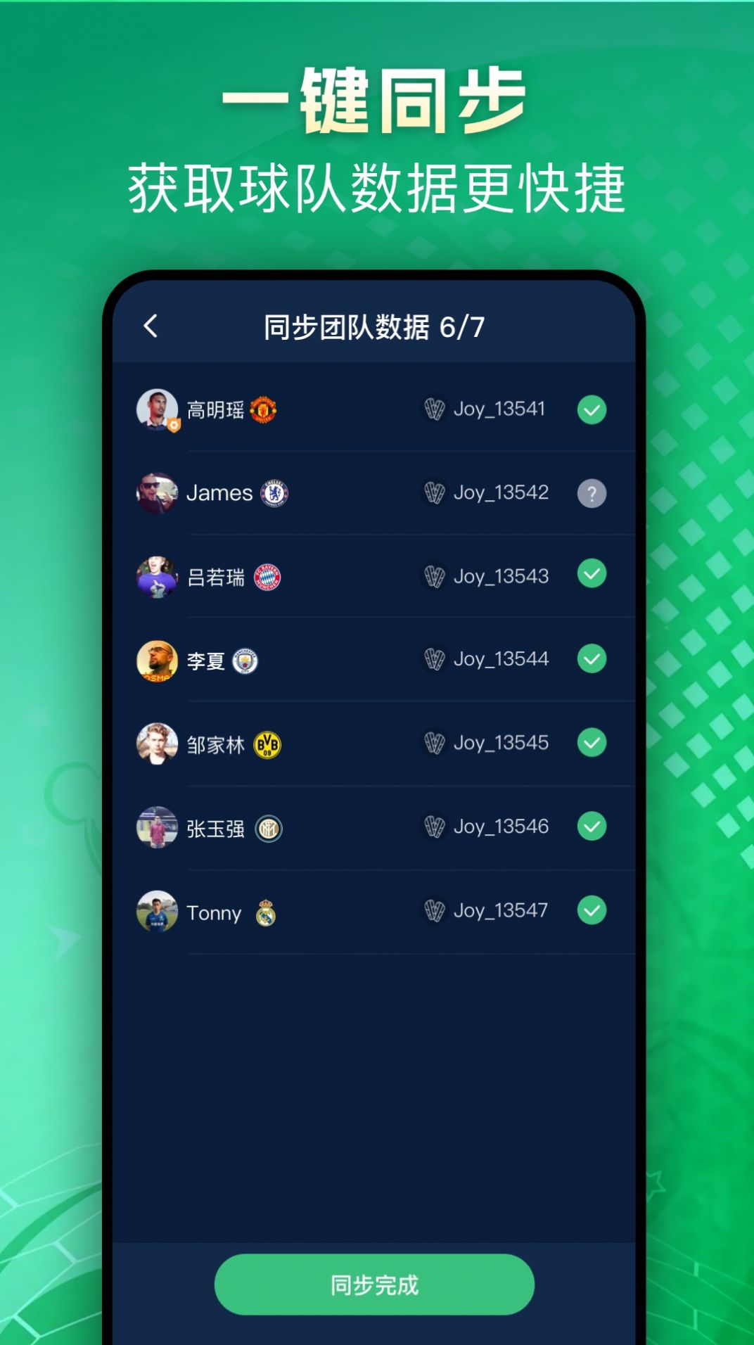 茵战手机版图2