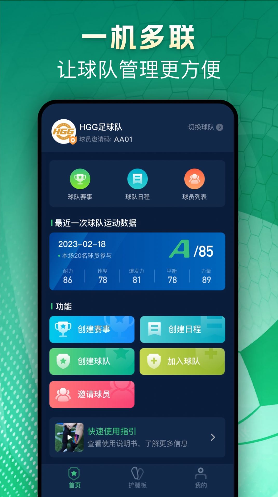 茵战手机版图3