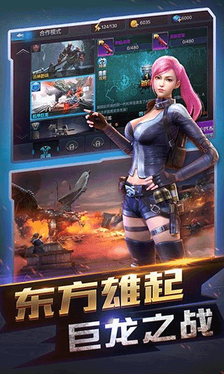 全民突击国际版图2