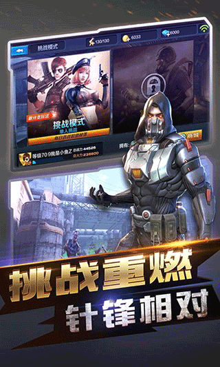 全民突击国际版图3