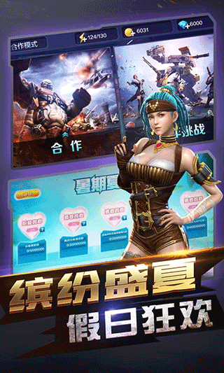 全民突击国际版图4