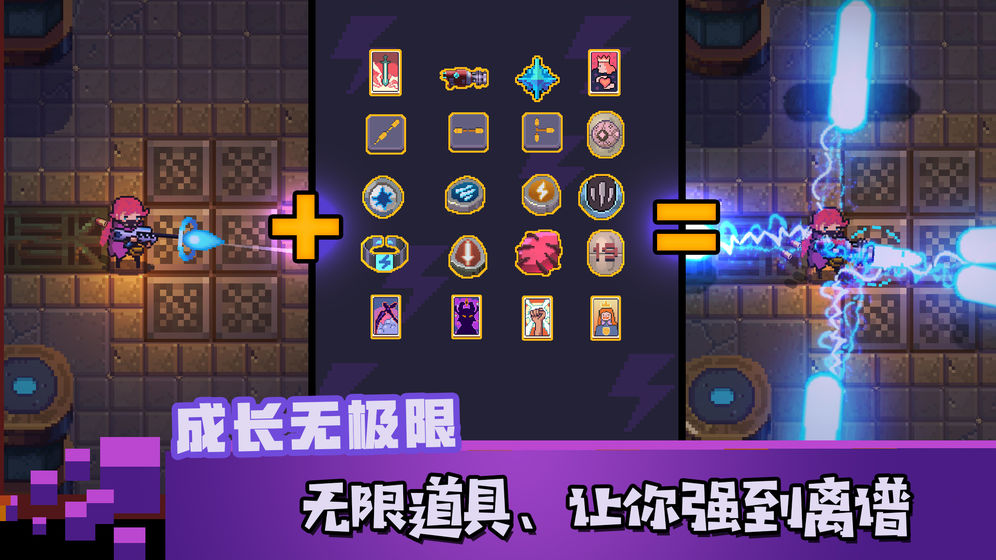 无序之路无敌版图4