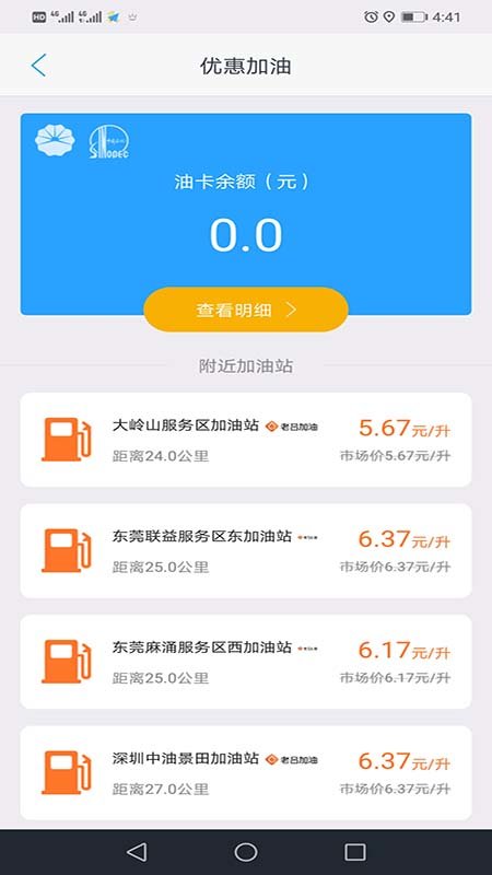 蜂羽司机版图2