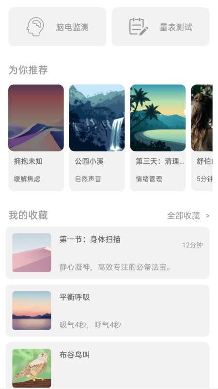 一念减压app图1