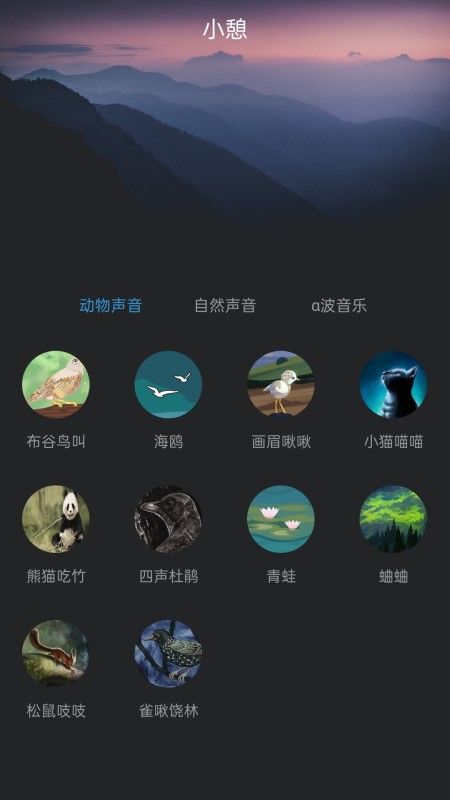 一念减压app图3