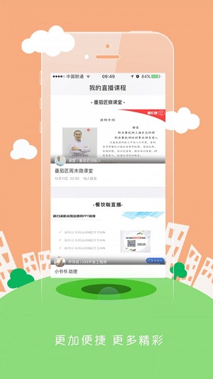 餐饮咖图1