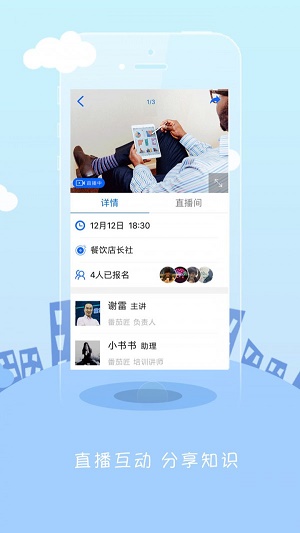 餐饮咖图2