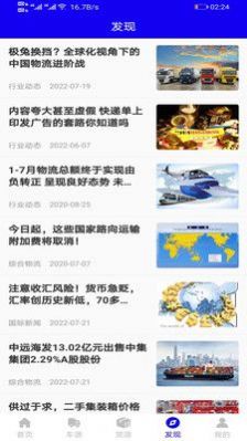 启运优配app