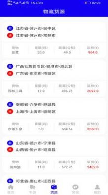 启运优配app