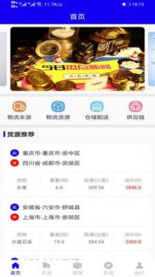 启运优配app
