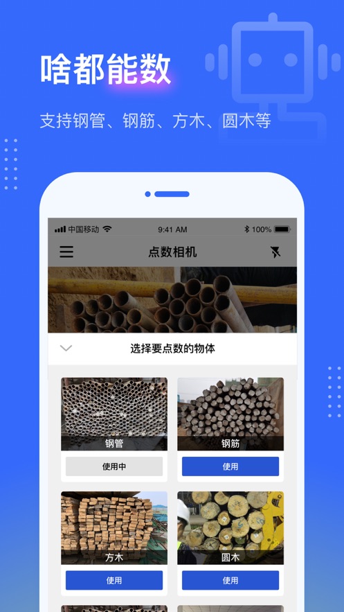 点数相机免费版app