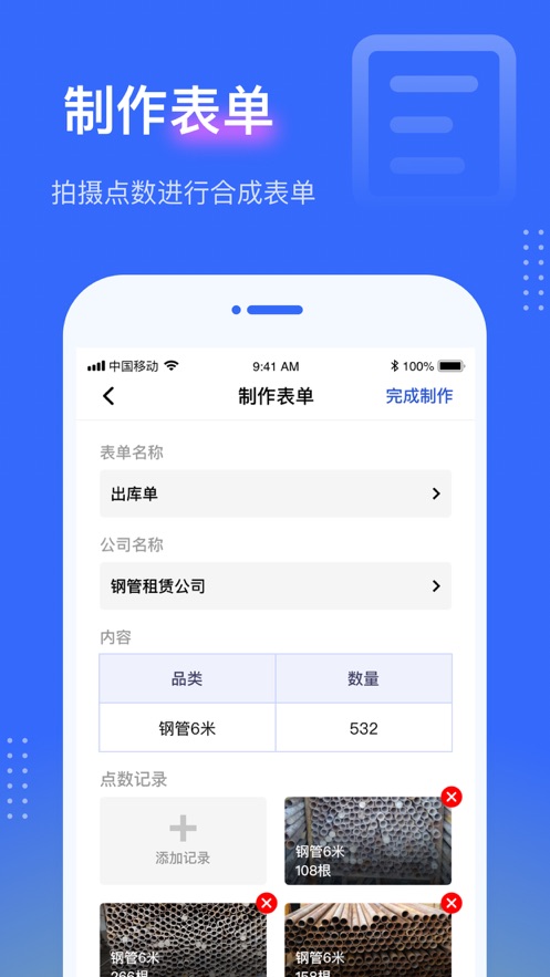 点数相机免费版app