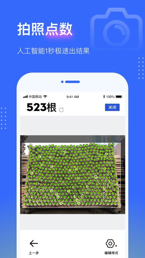 点数相机免费版app