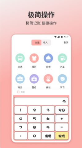 Notability笔记本app官方版