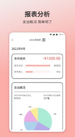 Notability笔记本app官方版