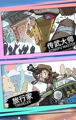 脚力我最强图1