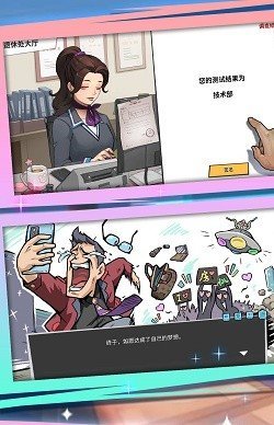 脚力我最强图2