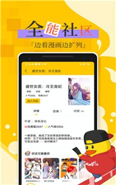 漫话说app手机版图1