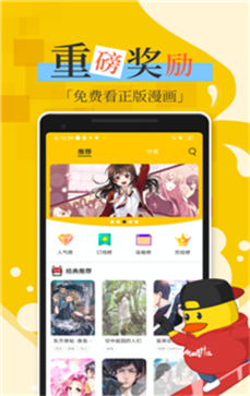 漫话说app手机版图2