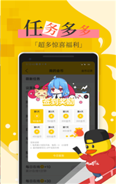 漫话说app手机版图3