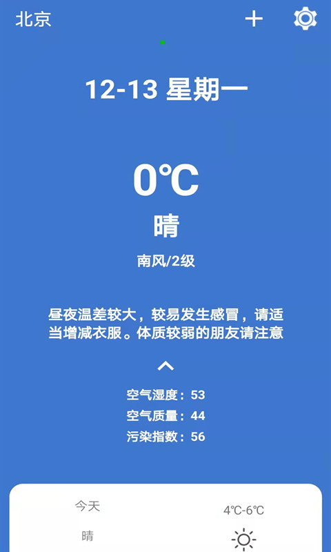 365简单天气图2