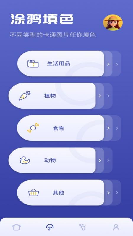 画画小能手图1