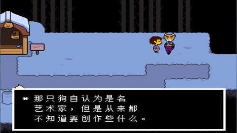 传说之下安卓版图1