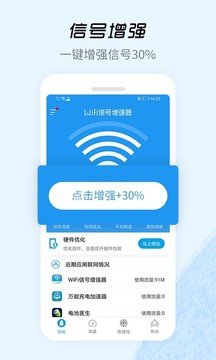 WiFi信号增强器图1