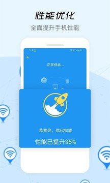 WiFi信号增强器图2