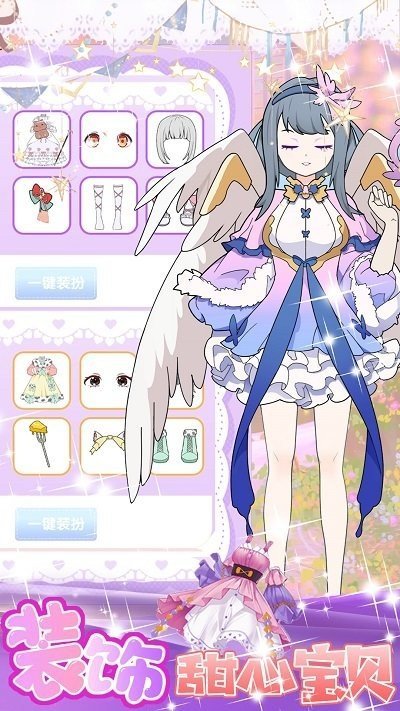美少女装扮设计图3