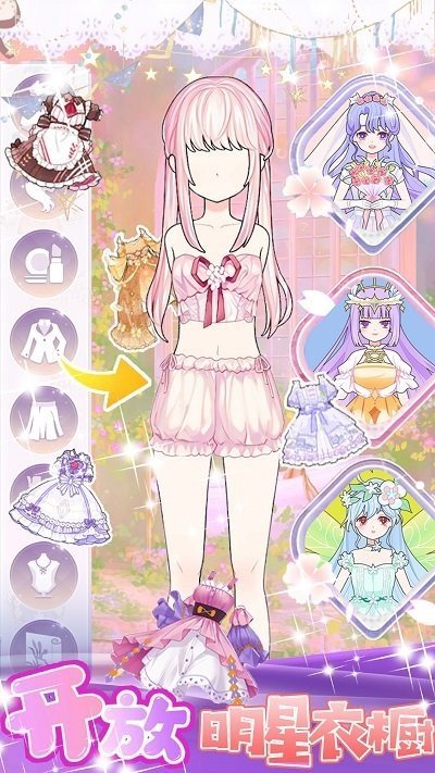 美少女装扮设计图4
