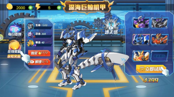 机甲有点酷图2