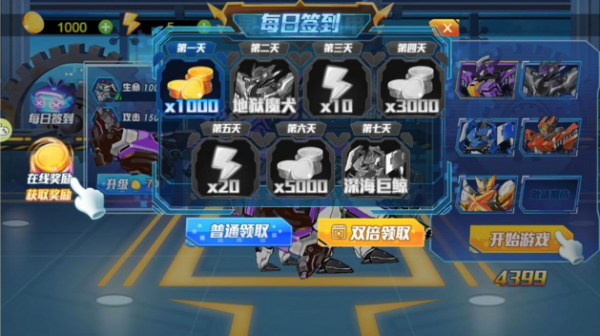 机甲有点酷图3