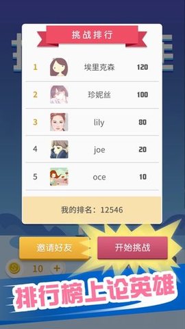指尖连一连图1