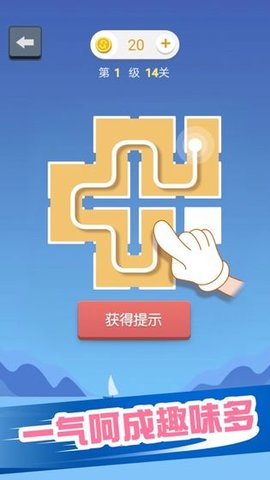 指尖连一连图3