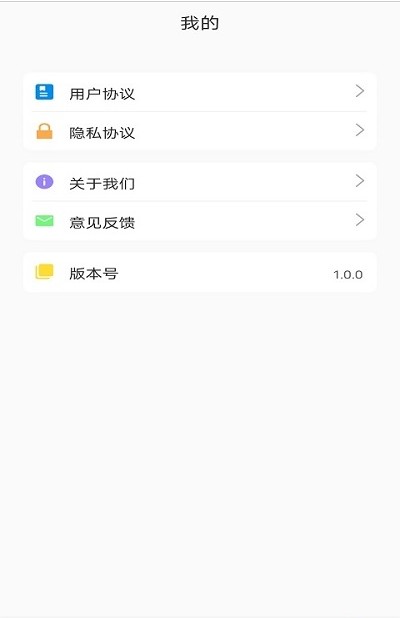 一日三餐App手机版图3