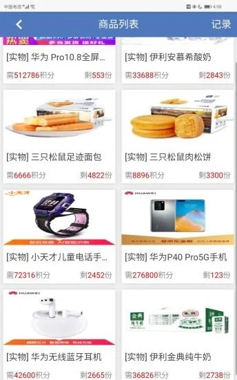 天之润app手机版图1