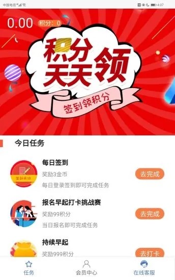 天之润app手机版图2