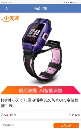 天之润app手机版图3