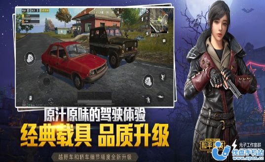 和平精英灵敏度生成器图3