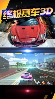 终极赛车3D图2