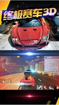 终极赛车3D图3