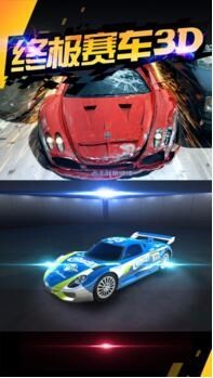 终极赛车3D图4