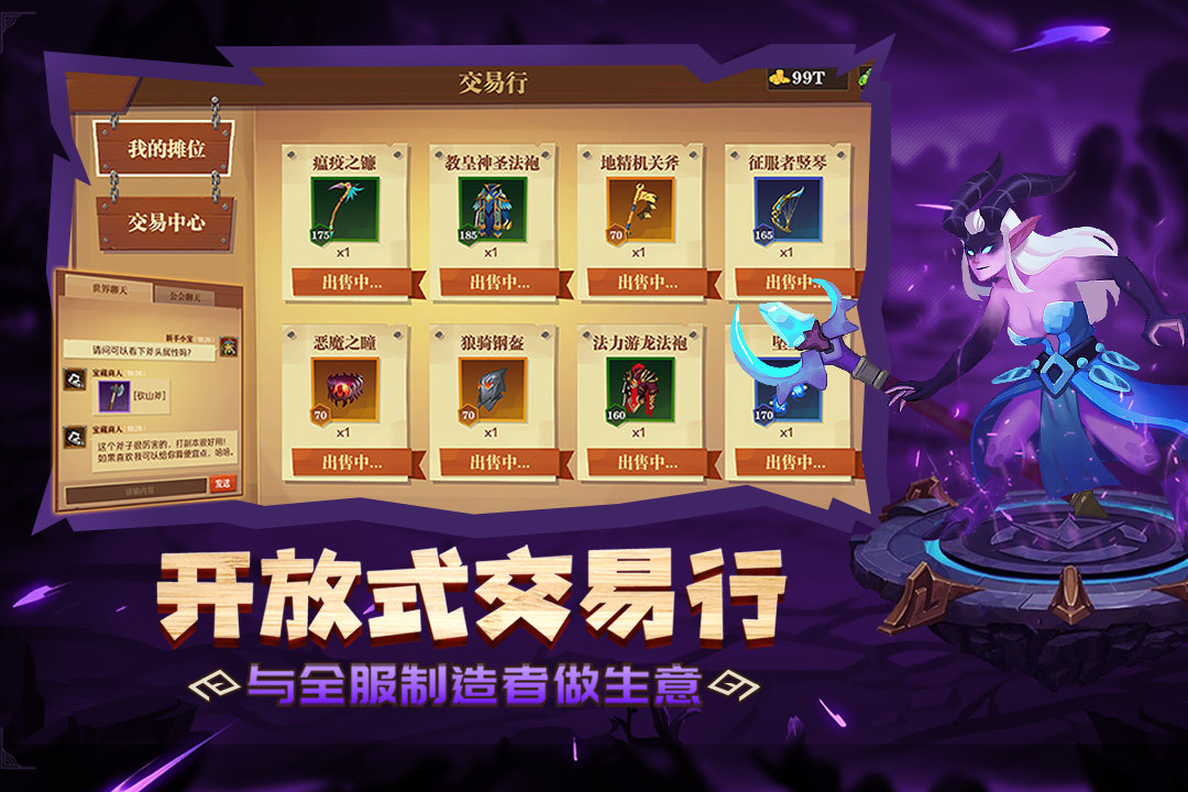 天黑装备铺图3