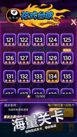 花式台球3D图4
