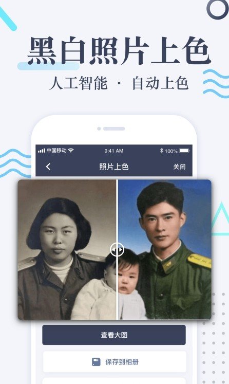 岁月照片修复图1