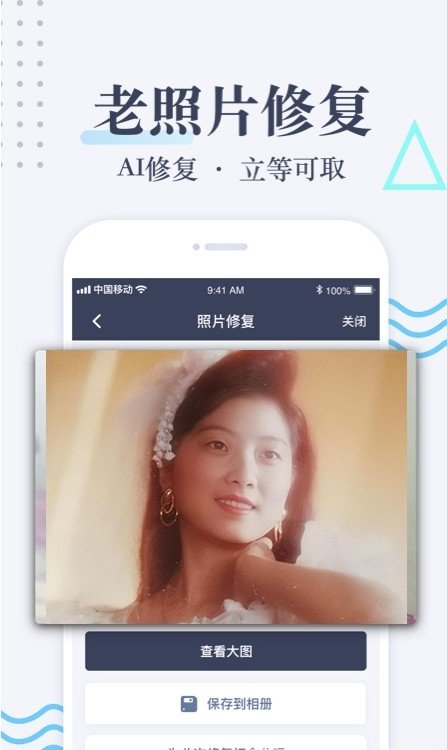 岁月照片修复图2
