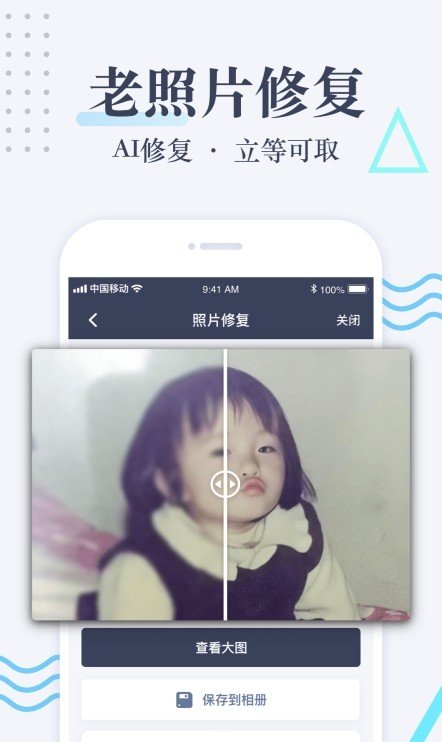 岁月照片修复图3