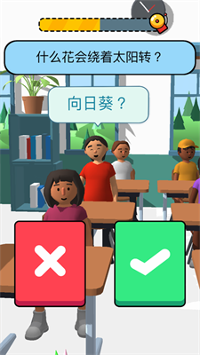老师我错了图3