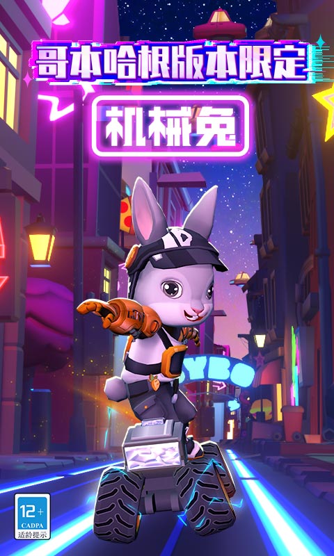地铁跑酷哥本图2